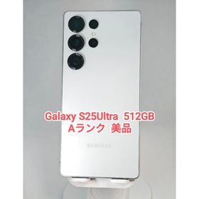 ギャラクシー(Galaxy)の【Aランク】Galaxy S25Ultra 512GB ホワイトシルバー 韓国版(スマートフォン本体)