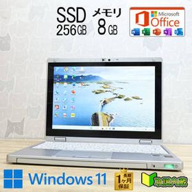 ★超美品 SSD256GB メモリ8GB★CF-RZ4 Webカメラ Core M 5Y71 Win11 Microsoft Office 2019 Home&Business 中古品 ノートパソコン★P95824