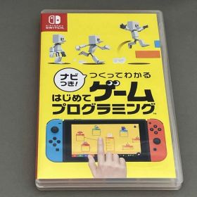 ニンテンドースイッチ 【※カードなし※】ナビつき!つくってわかる はじめてゲームプログラミング
