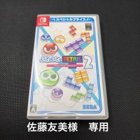 ぷよぷよテトリス2 Nintendo Switch