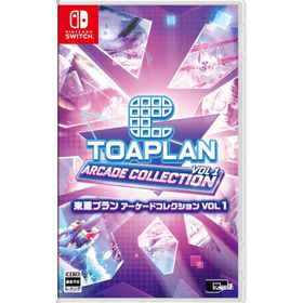Switch 東亜プラン アーケードコレクション VOL 1（25/08/28発売）【新品】【ポスト投函便送料無料】