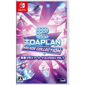 【新品】Switch）東亜プラン アーケードコレクション VOL 1 [4571442048036]