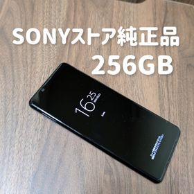 ソニー(SONY)のSONY /XPERIA 5II ・256G「XQ-AS42」SiMフリー(スマートフォン本体)