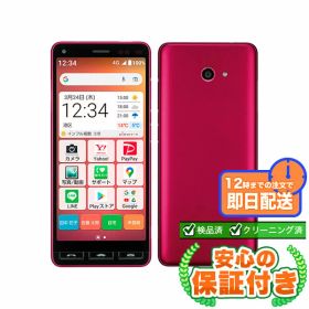 SIMフリー かんたんスマホ2+ A201KC ローズ32GB 本体[Cランク] Androidスマホ 中古 送料無料 当社6ヶ月保証