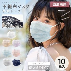 チュールマスク レースマスク 不織布マスク 花柄マスク 不織布 おしゃれ 使い捨て不織布マスク フラワーマスク チュールマスク レースマスク 耳痛くなりにくい 四層マスク175mm*95mm SSS級不織布採用 肌に優しい