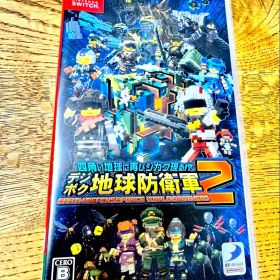 地球防衛軍2 Switchソフト