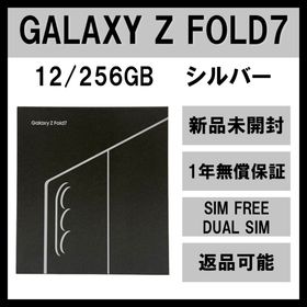 サムスン(SAMSUNG)のGalaxy Z FOLD7 256GB シルバー SIMフリー【新品】(スマートフォン本体)