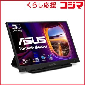 【 新品 未開封 】 ASUS エイスース 液晶ディスプレイ ZenScreen ［15.6型 /フルHD(1920×1080) /ワイド］ MB166C 未使用 送料無料