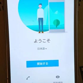 Xperia xz1 sov36 本体 黒色