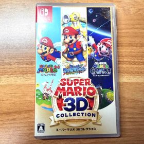 スーパーマリオ 3Dコレクション