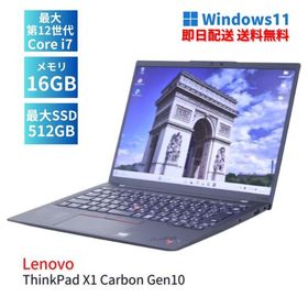 即配 2022年パワフルモデル 12世代Corei7 ThinkPad X1 Carbon Gen10 i5-1235U i7-1255U メモリ16G SSD512G 256G 14WUXGA Office Win11 レノボ ノートパソコン