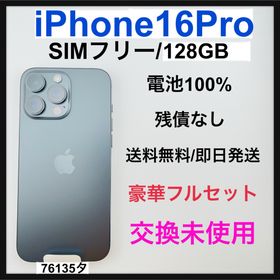 アップル(Apple)の交換未使用 iPhone 16 Pro 128 GB SIMフリー 本体(スマートフォン本体)