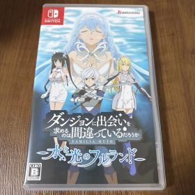 ダンジョンに出会いを求めるのは間違っているだろうか -水と光のフルランド-