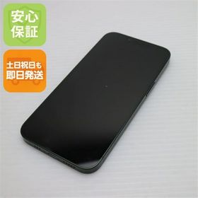 安心保証 超美品 SIMフリー iPhone13 128GB グリーン