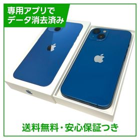 iPhone 13 128GB ブルー SIMフリー