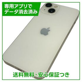 iPhone 13 128GB スターライト SIMフリー ドコモ版