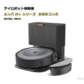 ルンバ コンボ i5+ 掃除機 アイロボット 自動ゴミ取集 ロボット掃除機 お掃除ロボット 吸引力 i557860 全自動 正規品 メーカー保証