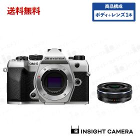 OM SYSTEM OM-5 Mark II ボディ シルバー + オリンパス 標準ズームレンズセット M.ZUIKO DIGITAL ED 14-42mm F3.5-5.6 EZ BLK ブラック ミラーレス一眼カメラ オーエム システム（出荷後転送不可）