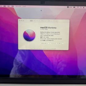 MacBook Pro 2015 Retina Early 13インチ