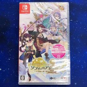 ニンテンドースイッチ ソフィーのアトリエ2 不思議な夢の錬金術士 新品 未開封 早期購入特典コード封入 Nintendo Switch ソフト