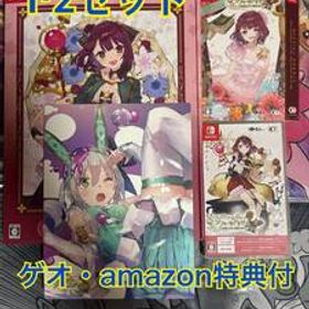 【2作セット】ソフィーのアトリエDX/ソフィーのアトリエ2 プレミアムボックス 店舗特典付 ゲオ amazon