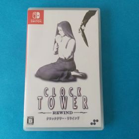 ニンテンドースイッチ クロックタワー・リワインド 中古