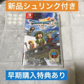 【新品未開封】ドラゴンクエスト7 リイマジンド Switch版