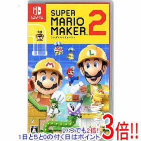【1日と5.0のつく日、18日はポイント3倍！】【中古】スーパーマリオメーカー 2 Nintendo Switch カバー・ケースいたみ