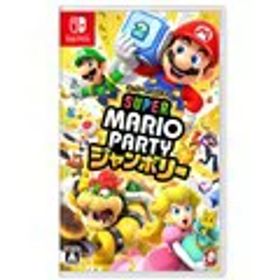 【新品未開封】Nintendo Switch ソフト スーパー マリオパーティ ジャンボリー【日曜日以外即日発送】※レターパック全国送料無料