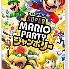 【中古】Switch スーパー マリオパーティ ジャンボリー (ニンテンドースイッチ)
