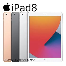 Apple iPad8 2020年モデル 32GB 128GB 色選べる 10.2インチ Wi-Fiで使える Retinaディスプレイ 中古タブレット 中古iPad アイパッド8 第8世代 Mac アップル ネット授業 学習用 お誕生日 プレゼント