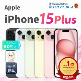 中古 Apple iPhone15 Plus 128GB 256GB 512GB ブラック ブルー グリーン イエロー ピンク SIMフリー 解除済 6ヶ月保証 赤ロム保証 スマホアイフォン【CA】 中古iphone simフリー 中古アイフォン 中古アイホン 中古スマホ 中古携帯 シムフリー