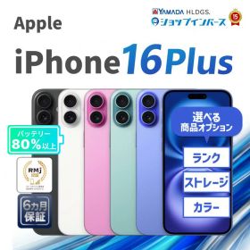 中古 Apple iPhone16 Plus 128GB 256GB 512GB ブラック ホワイト ピンク ティール ウルトラマリン SIMフリー 解除済 6ヶ月保証 赤ロム保証 スマホ【CA】 中古iphone simフリー iPhoneSIMフリー 中古アイフォン 中古アイホン 中古スマホ 中古携帯