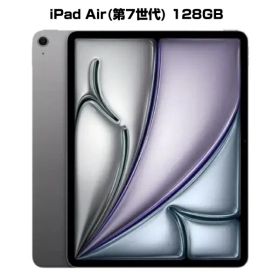 【アウトレット品】 iPad Air M3 11インチ スペースグレイ 128GB Wi-Fiモデル 2025年春モデル MCNH4J/A cs-001-160