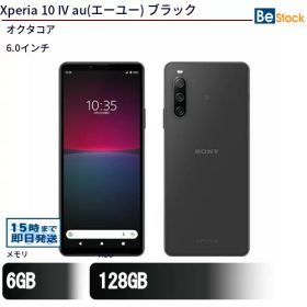 中古スマートフォンSONY Xperia 10 IV au(エーユー) ブラック SOG07SKA_B 【中古】 SONY Xperia 10 IV 中古スマートフォンオクタコア Android13 SONY Xperia 10 IV 中古スマートフォンオクタコア Android13