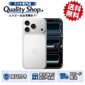 [Q]未開封iPhone17 Pro 256gb silver