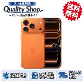 [Q]未開封iPhone17 Pro 256gb orange