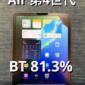 iPad Air (第4世代) 64GB
