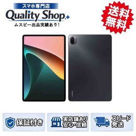 [Q]未開封Xiaomi Pad5 256gb gray