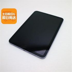 新品同様 iPad mini 第6世代 Wi-Fi 64GB パープル 本体 即日発送 土日祝発送OK あすつく