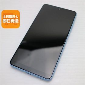 超美品 SO-41B Xperia Ace II ブルー 本体 即日発送 土日祝発送OK あすつく