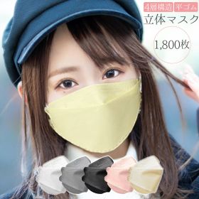 マスク 1,800枚入り 不織布 立体 おしゃれ 血色マスク 4層構造1