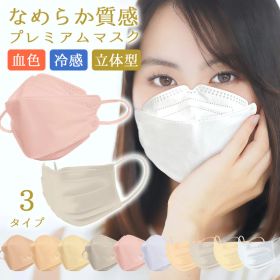 冷感マスク 不織布 キッズ 子供 大人 30枚 血色マスク 立体マスク 40枚 4層構造 血色カラー 大人用 3Dマスク バイカラー マスク くちばし マスク 子ども 子供用マスク 不織布マスク 耳が痛くならない マスク 子供 高密度フィルター