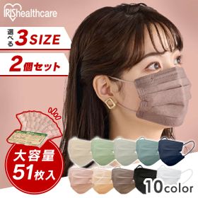 【2個セット】マスク 不織布 大容量 51枚 アイリスオーヤマ アイリスヘルスケア 小さめ ふつう 大きめ 不織布マスク プリーツ 白 カラー プリーツマスク カラーマスク おしゃれ 使い捨て 風邪 花粉 対策 ecoパッケージ PN-51