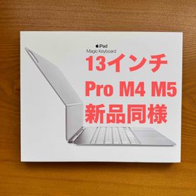 アップル(Apple)の13インチiPad Pro（M4）用Magic Keyboard -日本語(PC周辺機器)