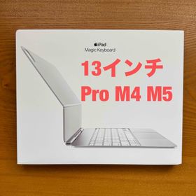 アップル(Apple)の13インチiPad Pro（M4）用Magic Keyboard -日本語(PC周辺機器)