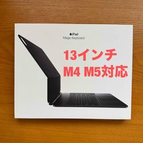 アップル(Apple)の美品 13インチiPad Pro（M4）用Magic Keyboard(PC周辺機器)