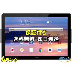 [中古 Aランク] 美品 HUAWEI MediaPad T5 black [国内正規品]