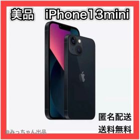 美品 iPhone13mini 128GB ミッドナイト