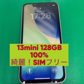 値下げ中！美品 iPhone 13 mini 128GB